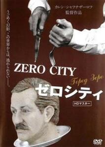 ゼロシティ HDマスター【字幕】 レンタル落ち 中古 DVD ケース無