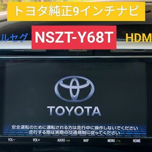 トヨタ 純正 SDナビ NSZT-Y68T フルセグ ナビロック解除済み A14