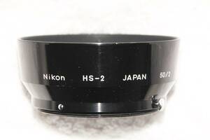 ニコン Nikon 純正メタルフード HS-2 スプリング式 美品 （NIKKOR-H AUTO 50mm F2などに）