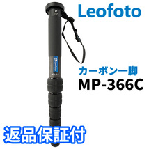 Leofoto MP-366C 一脚 カーボン製 6段 最大脚径36mm (新品）_画像1