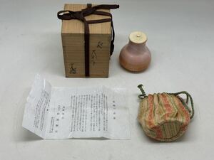 萩焼 茶入 松浦無元 栞 共箱付 風通稜華文 高さ約8cm