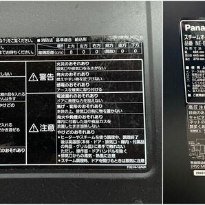 【福岡より佐川着払発送】 2020年製 Panasonic パナソニック スチームオーブンレンジ NE-BS807 ブラックの画像4