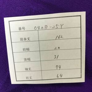 着物 総柄 袷 色無地 紫色 綸子 しつけ糸つき 中振 正絹 春夏秋冬 着丈162cm 裄丈64cm 0408-25yの画像10