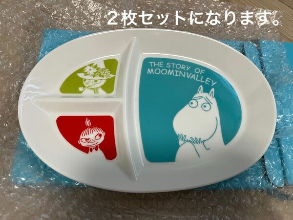 MOOMIN ワンプレート　モーニングプレート　ムーミン　皿　２枚セット　　