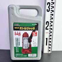 油圧式ボトルジャッキ 大橋産業 BAL 最大荷重2t ジャッキ g4-34_画像1