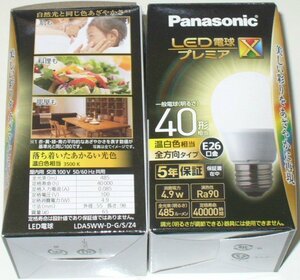 Panasonic　プレミアX　LED電球　40形相当（LDA5WW-D-G/S/Z4）温白色相当　2点