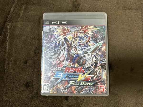 送料無料 PS3 機動戦士ガンダム エクストリームバーサス フルブースト