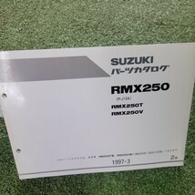 RMX250 RMX250T RMX250V PJ13A パーツカタログ パーツリスト サービスマニュアル 2版　1997-3　107_画像1