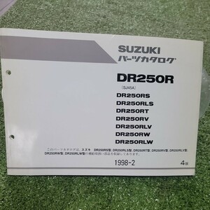 DR250R SJ45A DR250RS DR250RLS DR250RT DR250RV DR250RLV DR250RW DR250RLW 4版 スズキ パーツカタログ パーツリスト 113