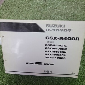 GSX-R400R GSX-R400R GK76A L M N M P S 1995-3 5版 スズキ パーツカタログ パーツリスト　149