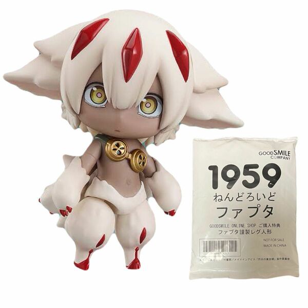 メイドインアビス 【ねんどろいど】 ファプタ フィギュア レグ 人形 特典 グッドスマイルカンパニー