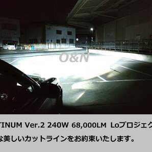 令和6年最新型 測定限界値15万cdを超える O&N PLATINUM Ver.2 240W 世界一明るいLED 68,000LM D2S D4S 他社と比べて暗ければ全額返金の画像5