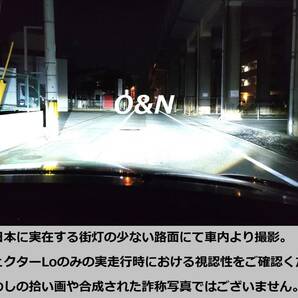 令和6年最新型 測定限界値15万cdを超える O&N PLATINUM Ver.2 240W 世界一明るいLED 68,000LM D2S D4S 他社と比べて暗ければ全額返金の画像3