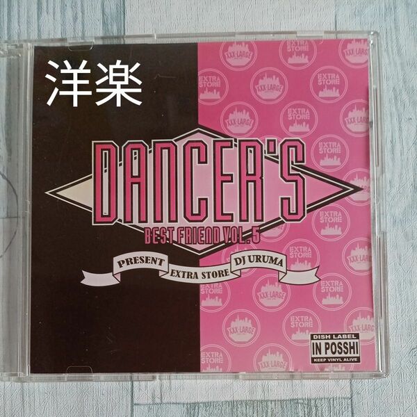 【送料無料】CD『DANCER'S』BEST FRAND VOL.5 PRESENT EXTRA STORE DJ URUMA