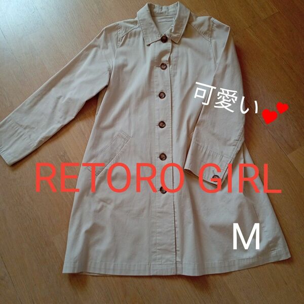 送料無料【RETROGIRL】レトロガール　スプリングコート　size　M COLOR　ベージュ　レディースコート　　