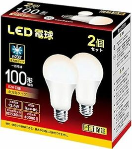 LED電球 e26口金 直径26mm 広配光 100W形相当 電球色 1520ルーメン (13.5W) 密閉器具対応 高輝度 全方