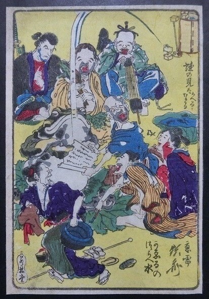 Kawanabe Kyosai Kyosai 100 Figuras: El regreso del bebé de la rana, El agua en el lomo de la rana ★Koban, Ukiyo-e, Genuino, Monstruo, nishiki-e, Impresión en madera, Surimono Kyosai Ukiyoe★, Cuadro, Ukiyo-e, Huellas dactilares, otros