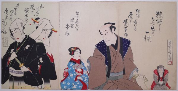 Toyohara Kunichika Un poema en el camino hacia la puerta Saru-Mawari ★Hoja triple, Ukiyo-e de gran formato, trabajo autentico, Onoe Kikugorou, Onoe Eizaburo, Onoe Kikunosuke, nishiki-e, grabado en madera, Surimono Kunichika Ukiyoe★, Cuadro, Ukiyo-e, Huellas dactilares, pintura kabuki, Cuadros de actores