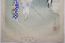 宮川春汀「子供風俗 うをつり」★大判 浮世絵 真作 錦絵 木版画 摺物 Shuntei Ukiyoe★_画像4