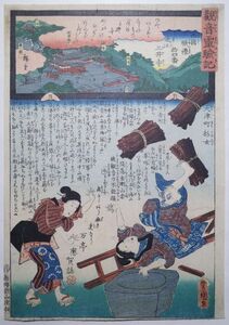 Art hand Auction 歌川豊国 広重 合作｢観音霊験記 西国巡礼拾四番 近江三井寺 大津町杉女｣★大判 浮世絵 真作 錦絵 木版画 摺物 Toyokuni Ukiyoe★, 絵画, 浮世絵, 版画, その他