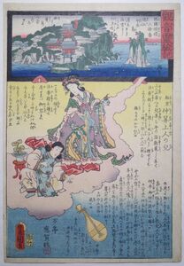 Art hand Auction 歌川豊国 広重 合作｢観音霊験記 西国順礼三拾番 近江 竹生島 松室仲算上人の児｣★大判 浮世絵 真作 琵琶 木版画 摺物 Toyokuni Ukiyoe★, 絵画, 浮世絵, 版画, その他