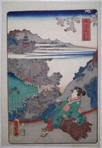 歌川国貞「東海道之内 鳳来寺」★大判 浮世絵 真作 錦絵 桜 木版画 摺物 Kunisada Ukiyoe★_画像1