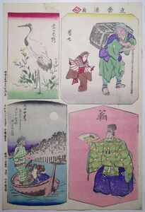 Art hand Auction 三世广重漫画：麻雀, 起重机, 老男人, 船只, 月亮, 美女★大型浮世绘, 正版歌川广重, 錦絵, 木版画, 呂物廣重Ⅲ 浮世绘★, 绘画, 浮世绘, 印刷, 其他的