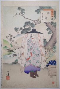 水野年方「三十六佳撰 旅路 元弘頃婦人」★大判 浮世絵 真作 錦絵 木版画 摺物 Toshikata Ukiyoe★