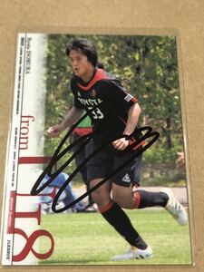 名古屋グランパス 磯村亮太 直筆サインカード ②