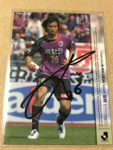  Kyoto sun gaF.C. angle rice field . autograph autograph card ②