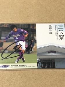  sun fre che Hiroshima height . one . autograph autograph card ⑥