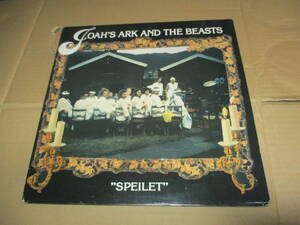 LP ２枚組 　Joah's Ark And The Beasts 「SPEILET」カルト　サイケデリック　アシッド・フォーク