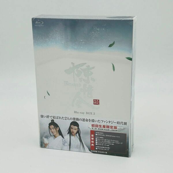 中国ドラマ 陳情令 Blu-ray BOX2