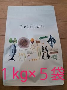 ラスト！このこのごはん！１kg×５袋