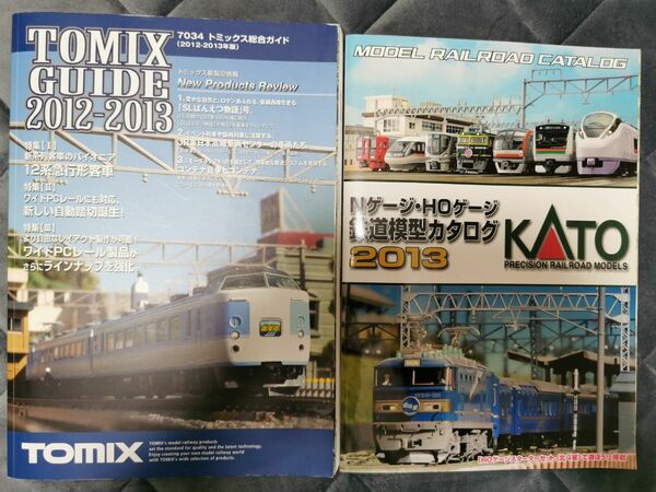 鉄道模型総合ガイド カタログ トミックス TOMIX カトー KATO