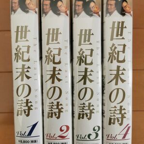 【超希少】世紀末の詩 正規品 VHS