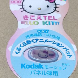 ハローキティ 携帯に貼るシール クルクルアニメーション 未使用 レトロ品
