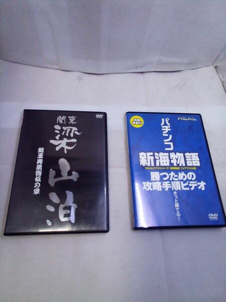 懐かしのパチンコ関連DVD　２本セット　関東梁山泊：銀玉奥義皆伝の章 （大ヤマト２）等