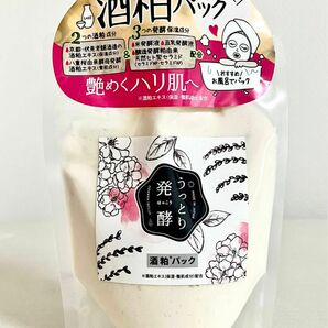 〈新品〉美人ぬか うっとりはっこう酒粕パック 170g （洗い流しパック）