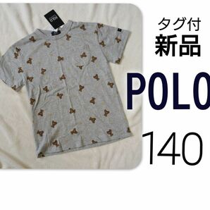 【 新品 】　タグ付　ポロ　POLO　Ｔシャツ　ベアー　140