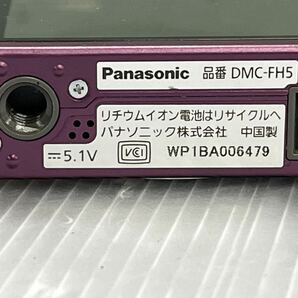 Panasonic LUMIX パナソニック ルミックス コンパクトデジタルカメラ DMC-FH5 バイオレット 説明書なし 動作確認済みRICOHソフトケースの画像8