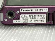 Panasonic LUMIX パナソニック ルミックス コンパクトデジタルカメラ DMC-FH5 バイオレット 説明書なし 動作確認済みRICOHソフトケース_画像8