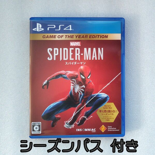 [DLCコード付]PS4 スパイダーマン Marvel's Spider-Man GAME OF THE YEAR EDITION