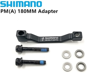 【即納】シマノ(SHIMANO)　SM-MA-F180P/P2 POST　ポストマウント　１８０ｍｍ　ローター対応　ディスクブレーキ　マウントアダプタ