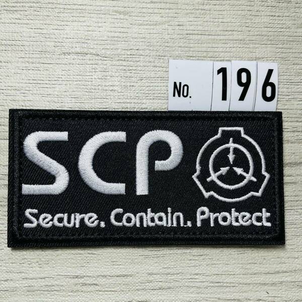 刺繍ワッペン ベルクロ付☆ SCP 財団 ざいだん 196 ミリタリー サバゲー マジックテープ パッチ