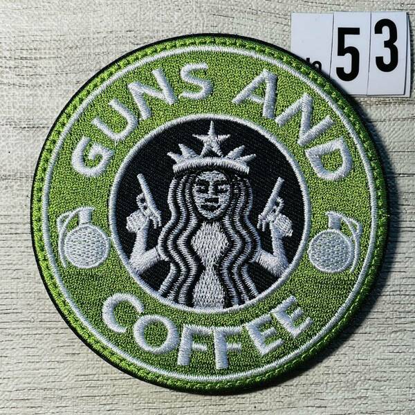 刺繍ワッペン ベルクロ付☆スタバ GUNS AND COFFEE 53 ミリタリー サバゲー マジックテープ パッチ