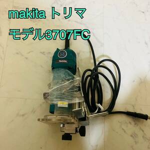 マキタ makita トリマ 3707FC　100V 5.3A 50-60Hz 500W 