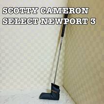 Titleist SCOTTY CAMERON SELECT NEWPORT 3 タイトリスト スコッティキャメロン セレクト ニューポート3 scotty cameron select newport_画像1