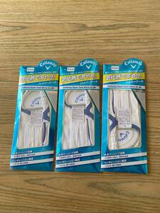 ★ Новые неиспользованные предметы 3 кусочки установлены! Callaway Hyper Cool Glove White 21см ★