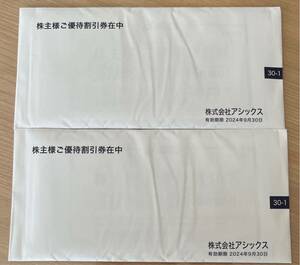 【即決最安値 匿名追跡送料込】アシックス 株主優待券 30%割引 20枚（10枚2冊）未開封 迅速発送心がけます